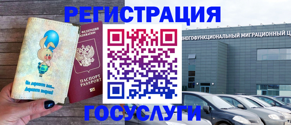 прописка 2025 в Барыше