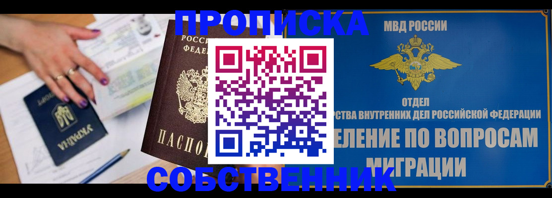 где прописаться в Барыше